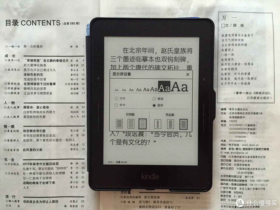 Kindle Voyage 电子书阅读器 标准版开箱附字体字号和行边距页边距展示