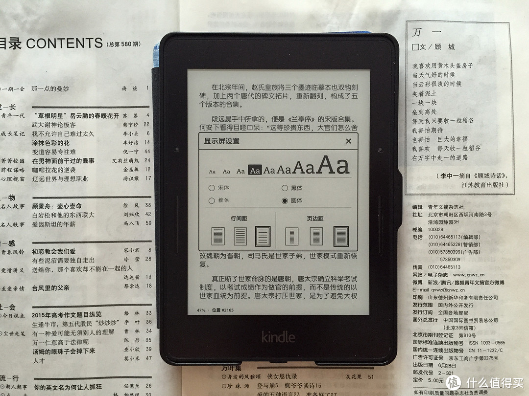 Kindle Voyage 电子书阅读器 标准版开箱附字体字号和行边距页边距展示