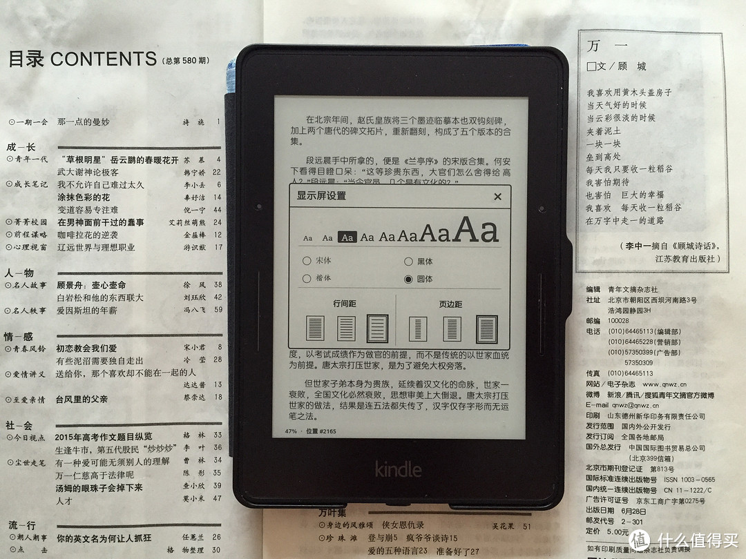 Kindle Voyage 电子书阅读器 标准版开箱附字体字号和行边距页边距展示