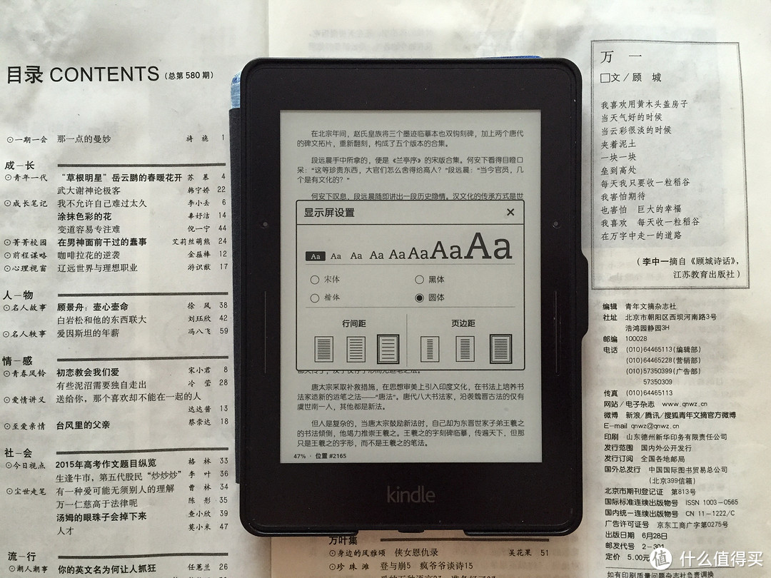 Kindle Voyage 电子书阅读器 标准版开箱附字体字号和行边距页边距展示