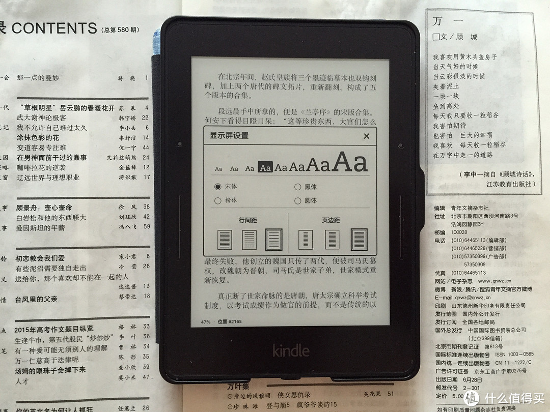 Kindle Voyage 电子书阅读器 标准版开箱附字体字号和行边距页边距展示