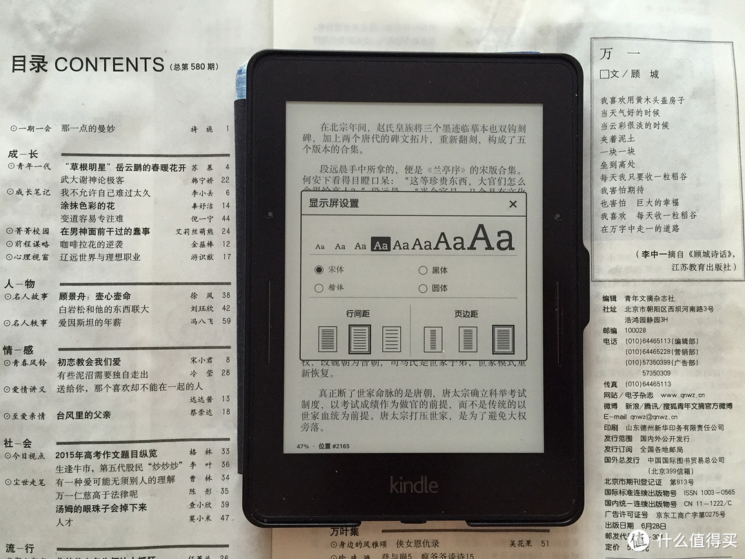 Kindle Voyage 电子书阅读器 标准版开箱附字体字号和行边距页边距展示