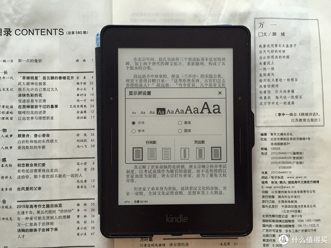 Kindle Voyage 电子书阅读器 标准版开箱附字体字号和行边距页边距展示