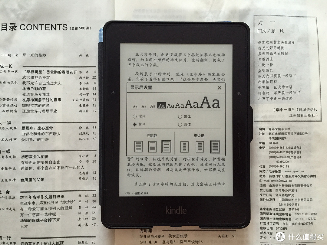 Kindle Voyage 电子书阅读器 标准版开箱附字体字号和行边距页边距展示