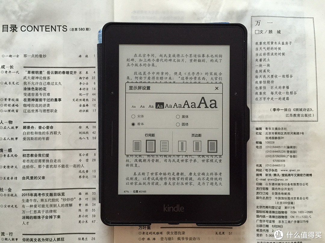 Kindle Voyage 电子书阅读器 标准版开箱附字体字号和行边距页边距展示