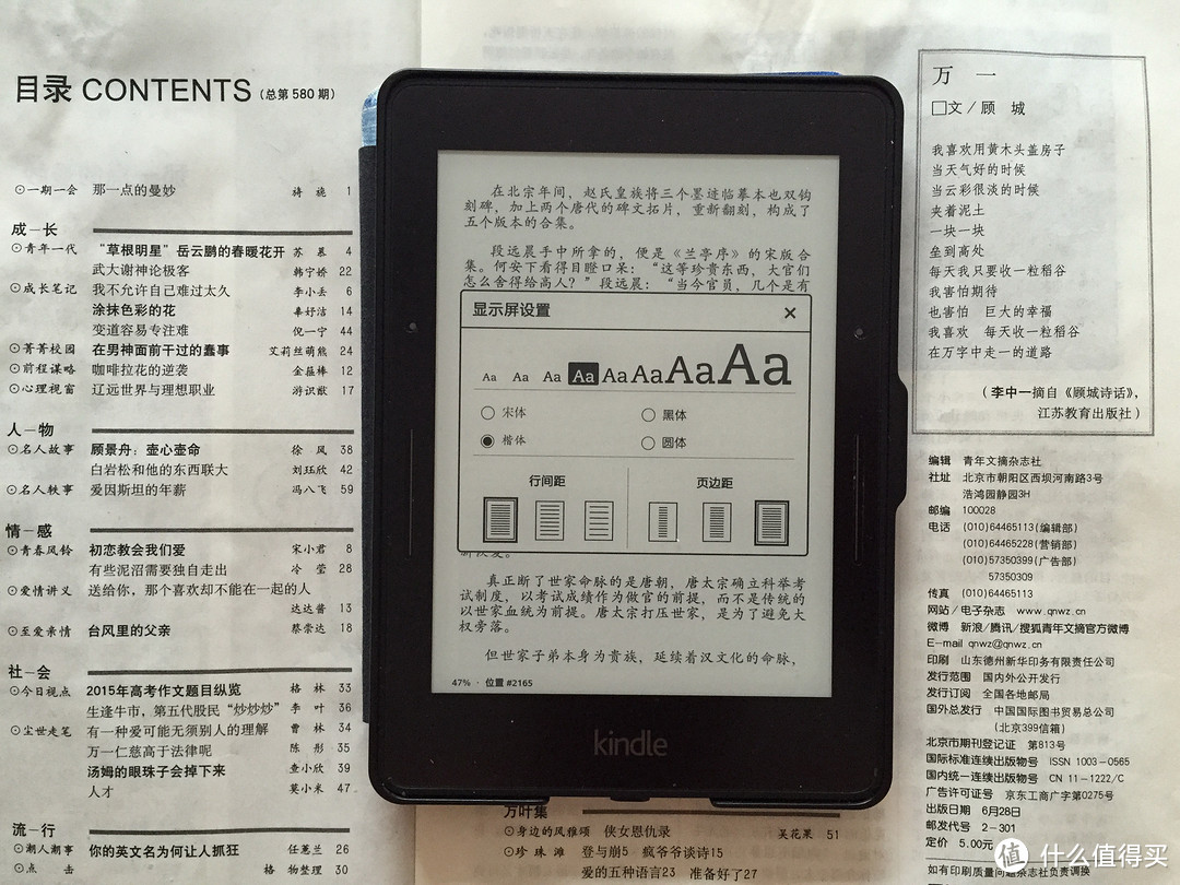 Kindle Voyage 电子书阅读器 标准版开箱附字体字号和行边距页边距展示