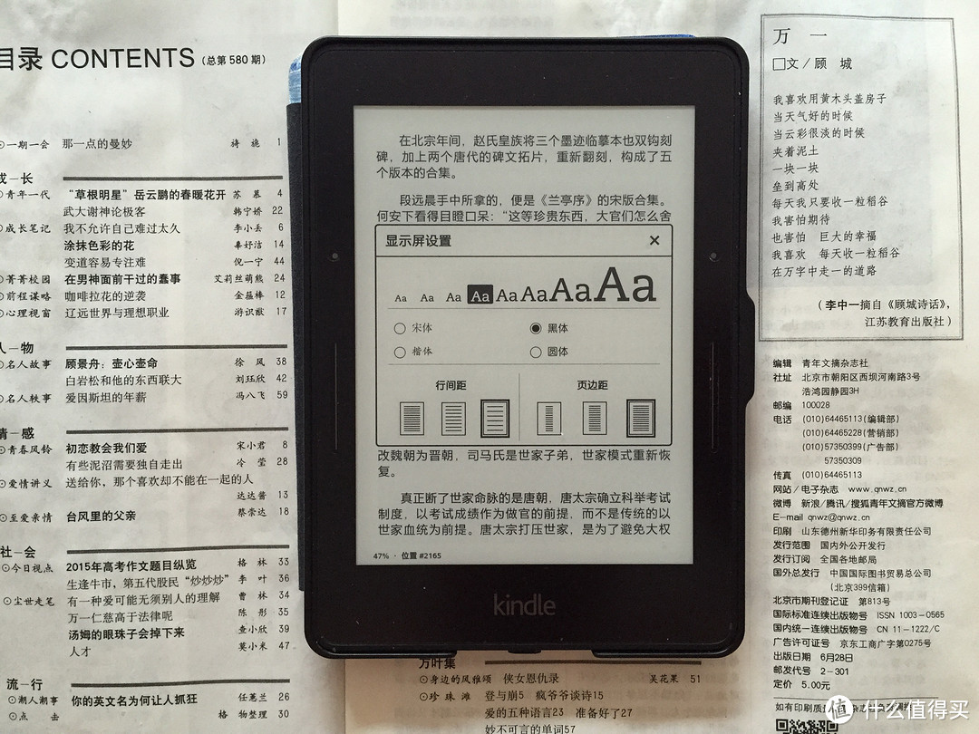 Kindle Voyage 电子书阅读器 标准版开箱附字体字号和行边距页边距展示