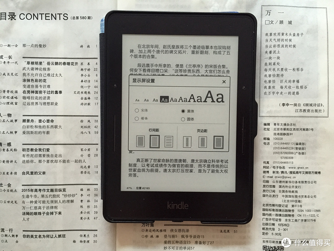 Kindle Voyage 电子书阅读器 标准版开箱附字体字号和行边距页边距展示