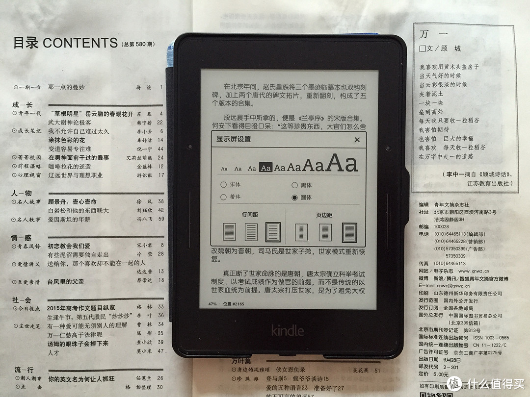 Kindle Voyage 电子书阅读器 标准版开箱附字体字号和行边距页边距展示