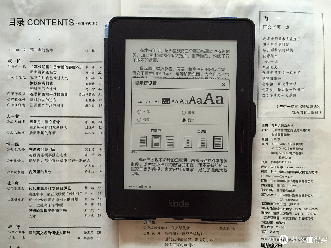 Kindle Voyage 电子书阅读器 标准版开箱附字体字号和行边距页边距展示