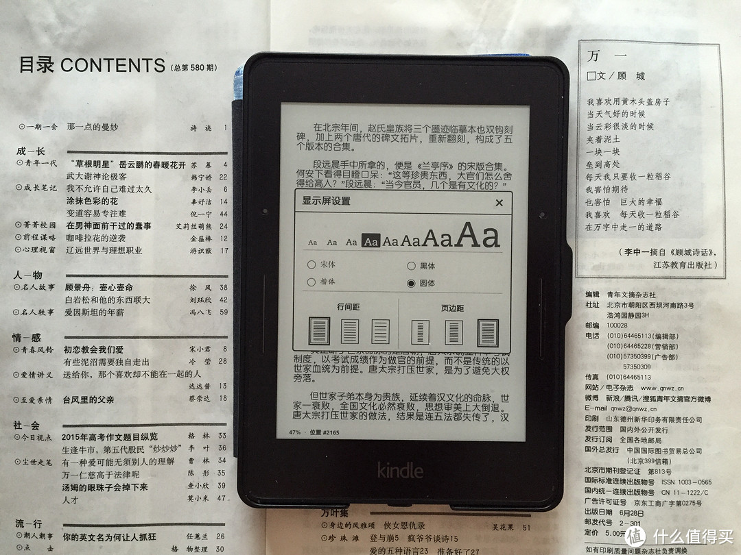 Kindle Voyage 电子书阅读器 标准版开箱附字体字号和行边距页边距展示