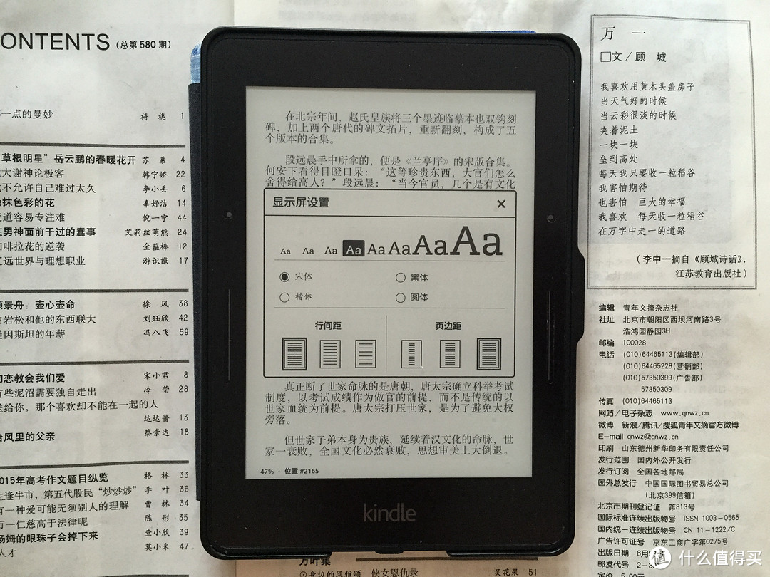 Kindle Voyage 电子书阅读器 标准版开箱附字体字号和行边距页边距展示