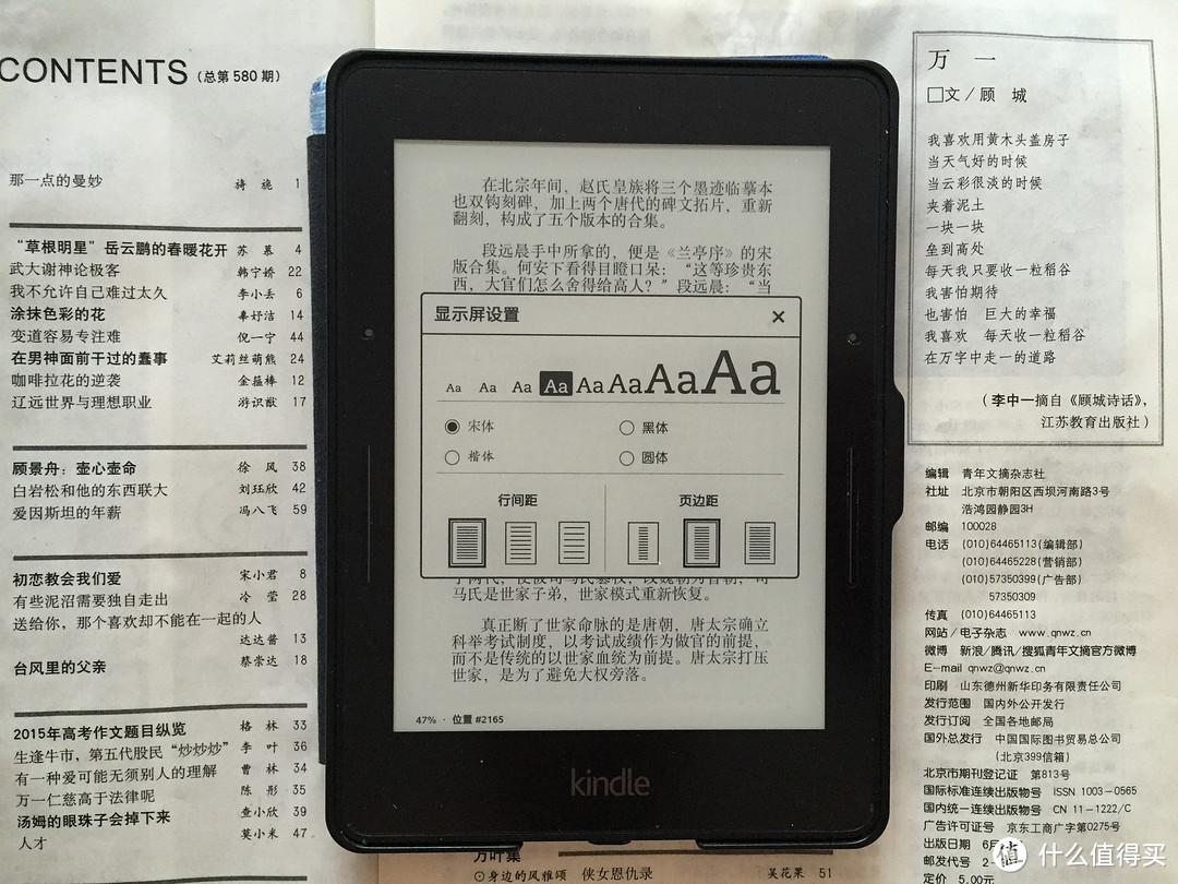 Kindle Voyage 电子书阅读器 标准版开箱附字体字号和行边距页边距展示