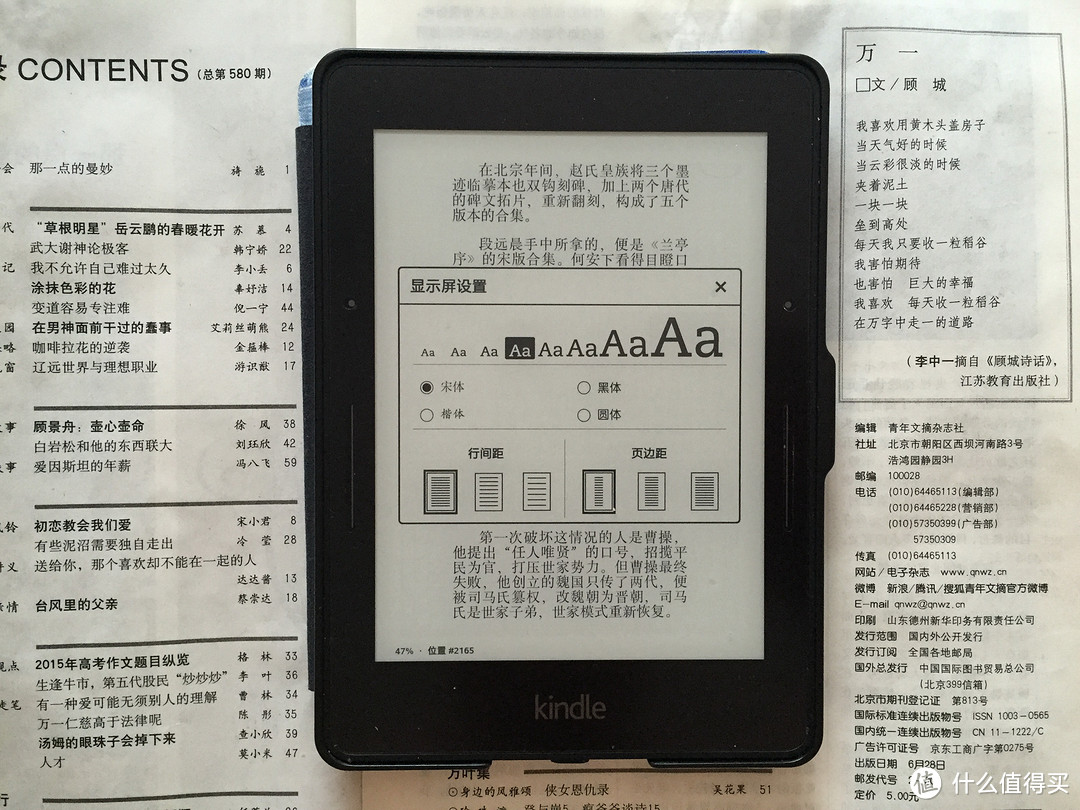 Kindle Voyage 电子书阅读器 标准版开箱附字体字号和行边距页边距展示