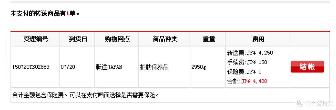 日本 Oh My Glasses (OMG)官网配近视眼镜 下单过程及到货开箱