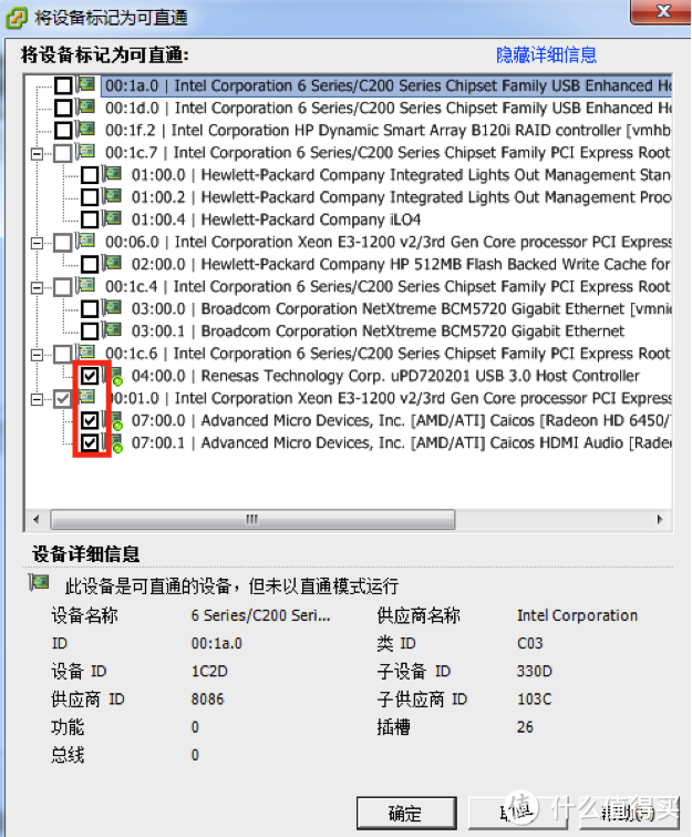 基础平台ESXI打造