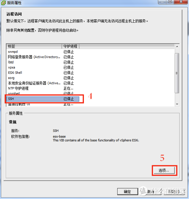 基础平台ESXI打造