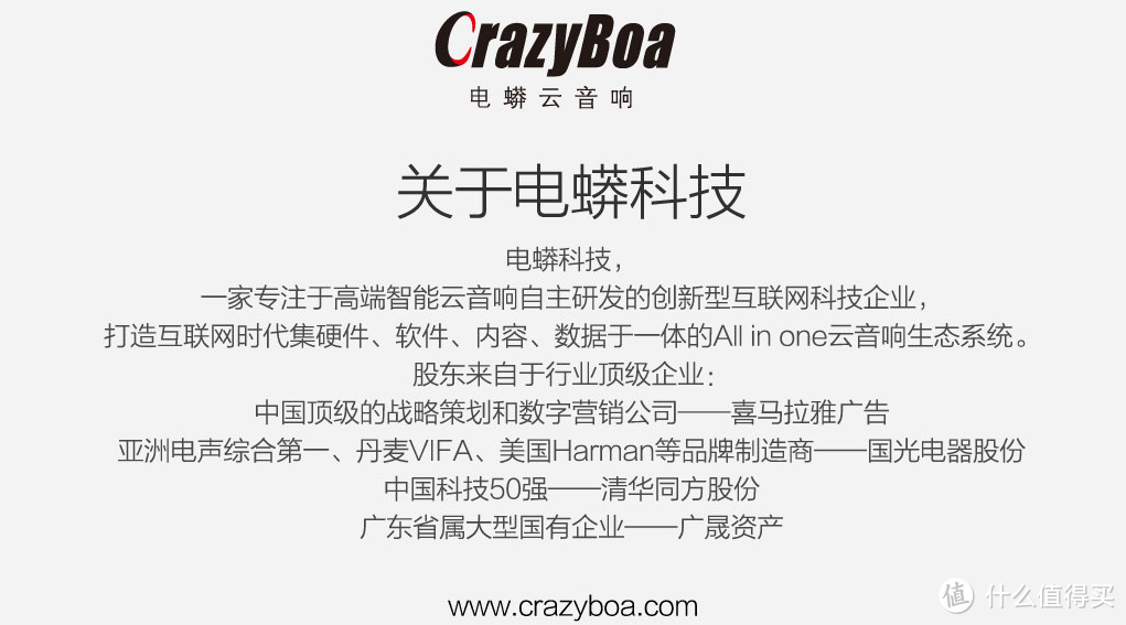 智能云音乐CrazyBoa 2Face：我的音响我做主