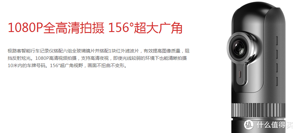 发展趋势的引领者、消费市场的搅局者--Goluk 极路客 G1 智能行车记录仪使用测评