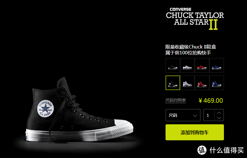 加入可抽离Lunarlon缓震中底：CONVERSE 匡威 推出 Chuck Taylor All Star II帆布鞋