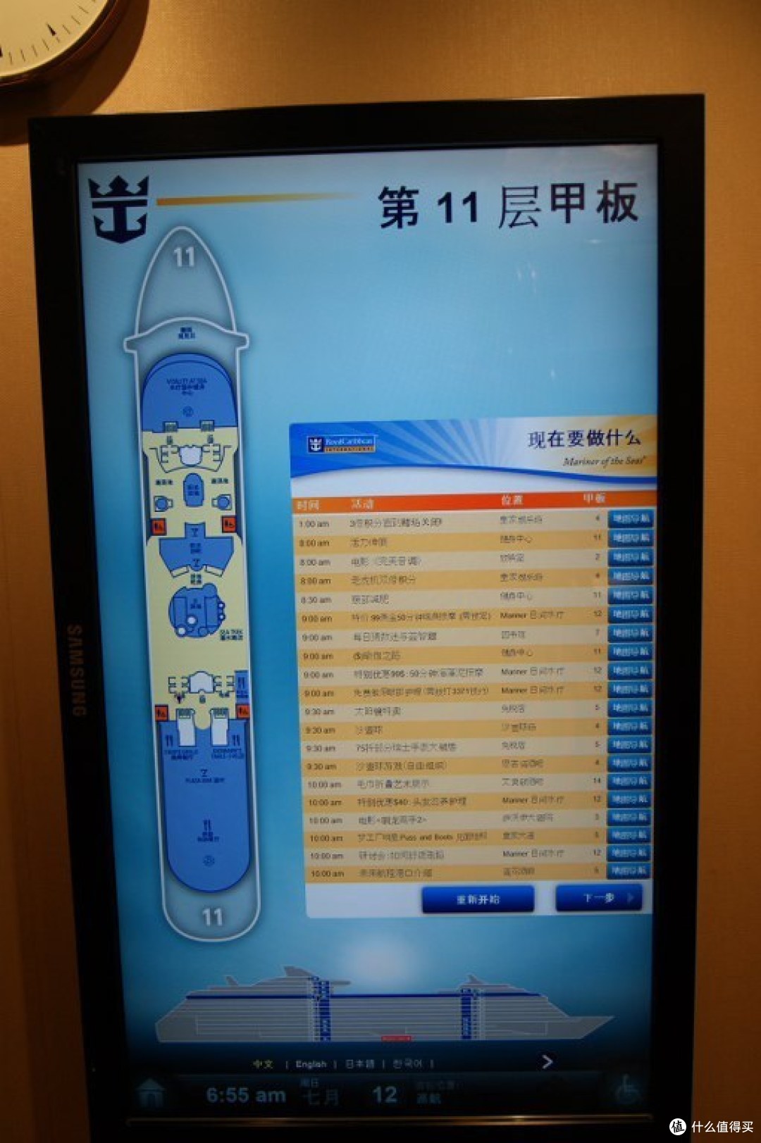 mariner of the seas 精彩邮轮之旅归来