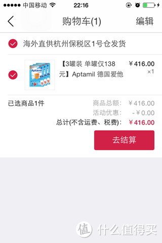 海淘奶爸给臭儿子找到的粮食供应点——考拉海购平台APP篇