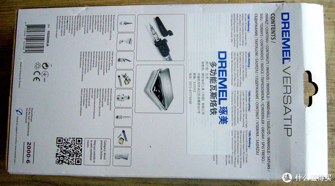 DREMEL 琢美 2000-6 多功能瓦斯烙铁