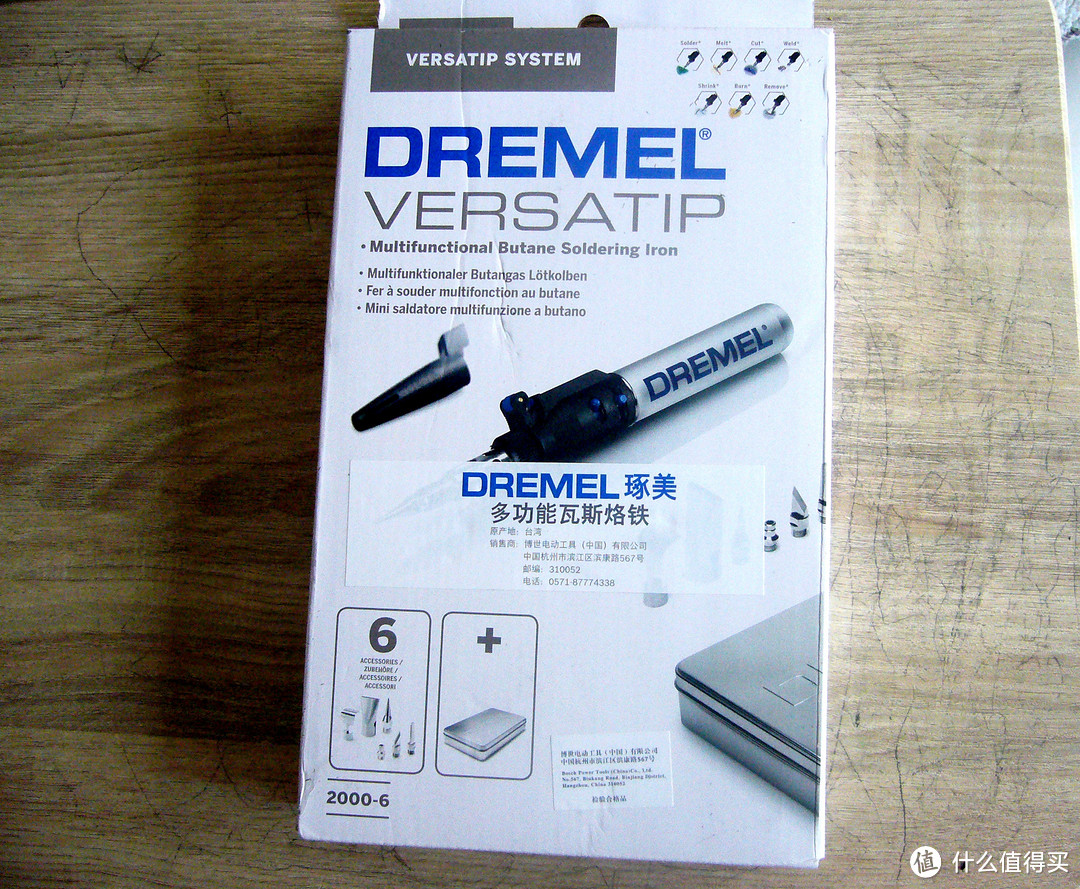 DREMEL 琢美 2000-6 多功能瓦斯烙铁