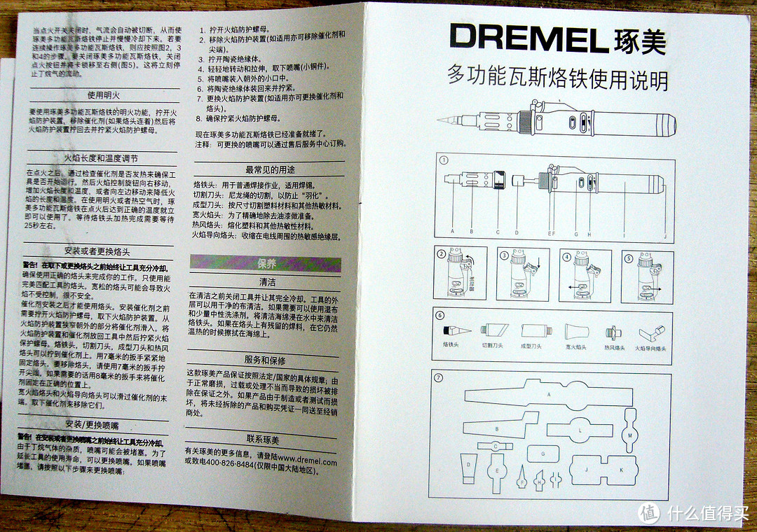 DREMEL 琢美 2000-6 多功能瓦斯烙铁