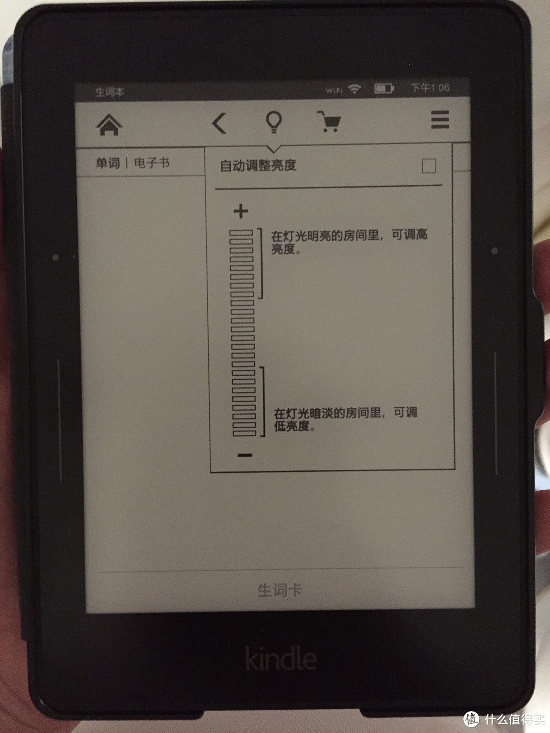 Kindle Voyage 电子书阅读器 标准版开箱附字体字号和行边距页边距展示