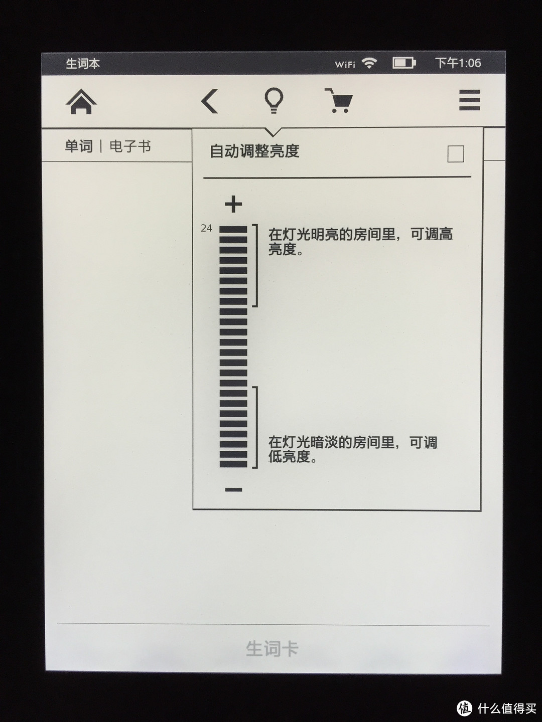 Kindle Voyage 电子书阅读器 标准版开箱附字体字号和行边距页边距展示