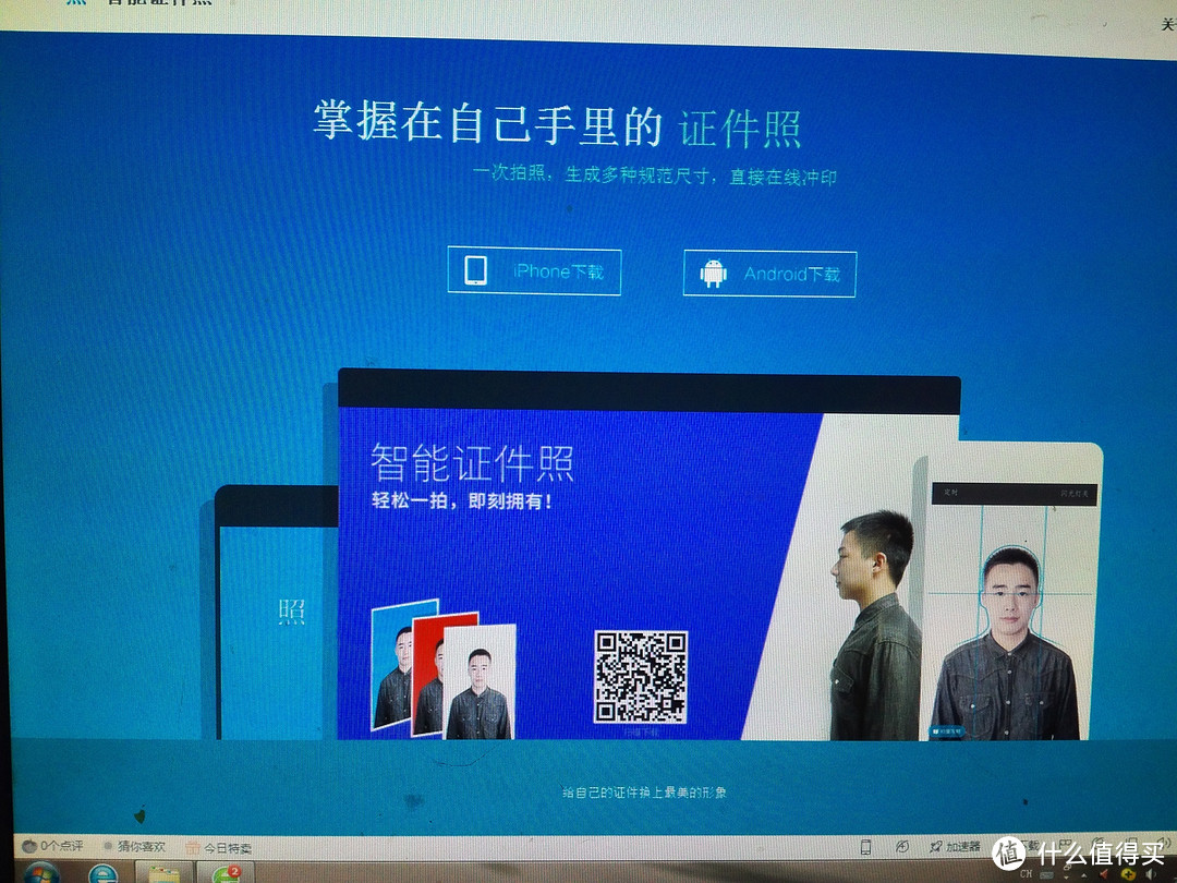 掌握在自己手中的照片——智能证件照APP