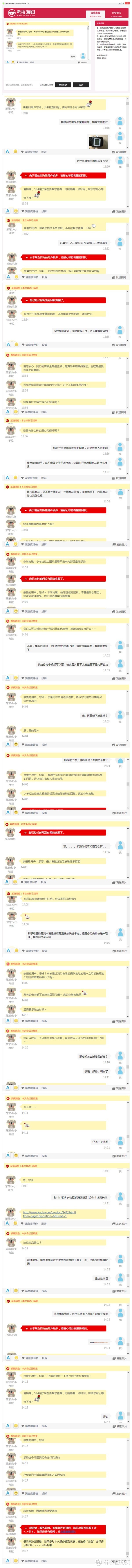 迟到的报告，必有隐情-----网易考拉海购首单夭折记