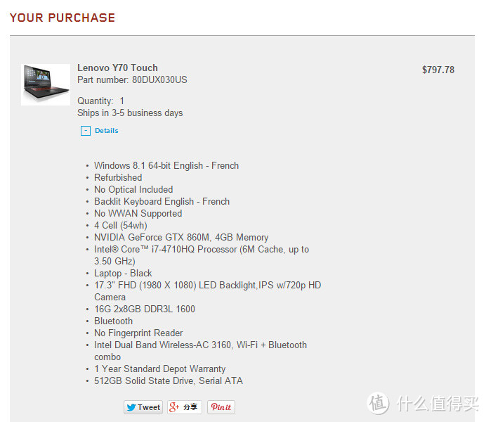 Thinkpad S1 yoga、联想 Y70 touch 购机过程和 lenovo outlets 购买心得