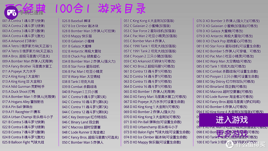 胜任安卓游戏的手柄:葡萄游戏厅 PUTAO-G1 智能游戏手柄