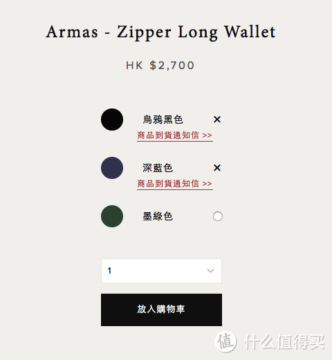 土屋鞄 Armas Zipper 钱包