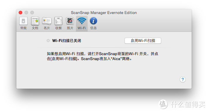 就比你高那么一点点——Scansnap Evernote edition试用感想＋ix500不完全对比