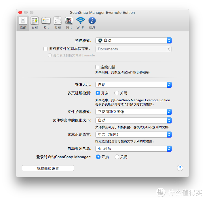 就比你高那么一点点——Scansnap Evernote edition试用感想＋ix500不完全对比