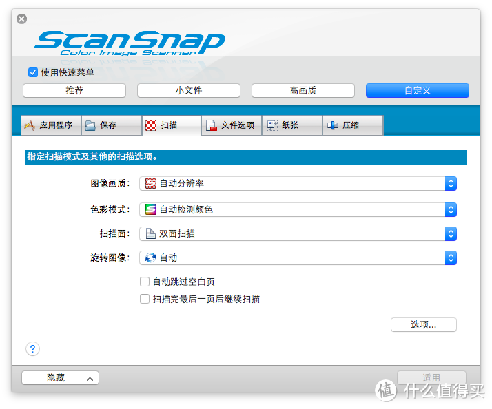 就比你高那么一点点——Scansnap Evernote edition试用感想＋ix500不完全对比