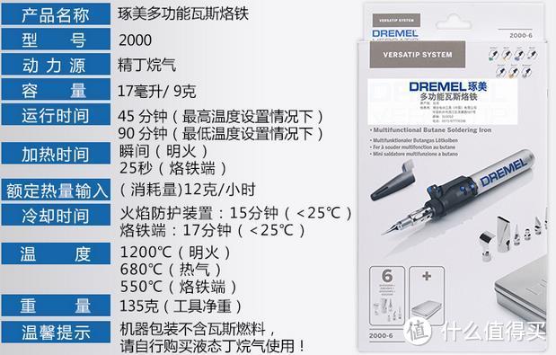 DREMEL 琢美 2000-6 多功能瓦斯烙铁