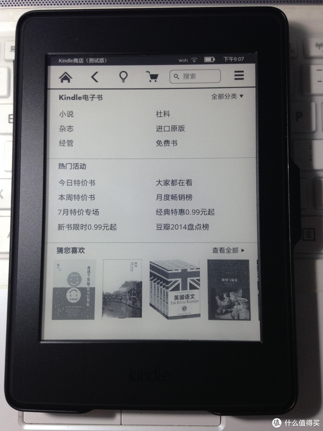 用它做一个伪文艺青年：Kindle Paperwhite 3 电子书阅读器
