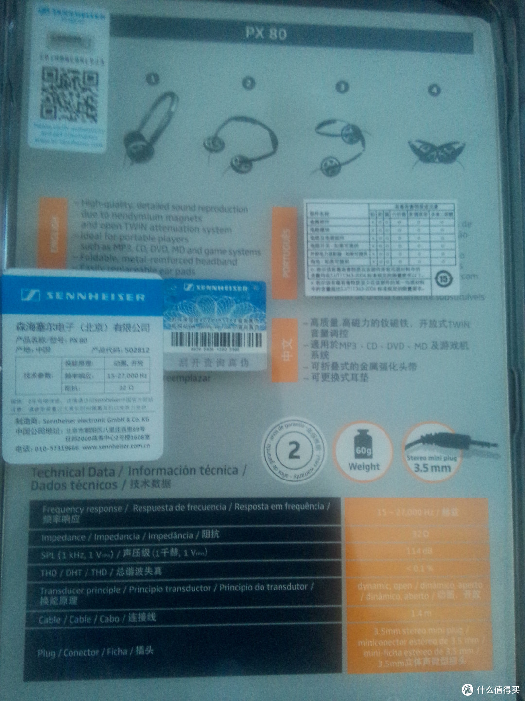 SENNHEISER 森海塞尔 PX80 头戴式耳机
