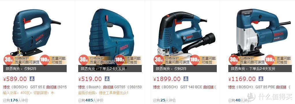 Bosch 博世 GST65 曲线锯及选购概述