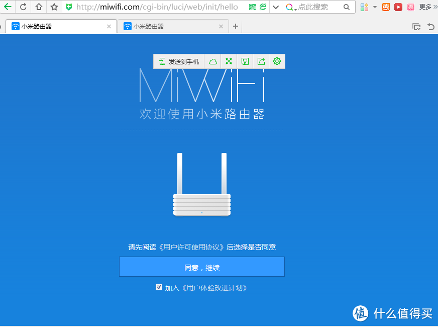 小米路由器二代开箱测评及使用体验