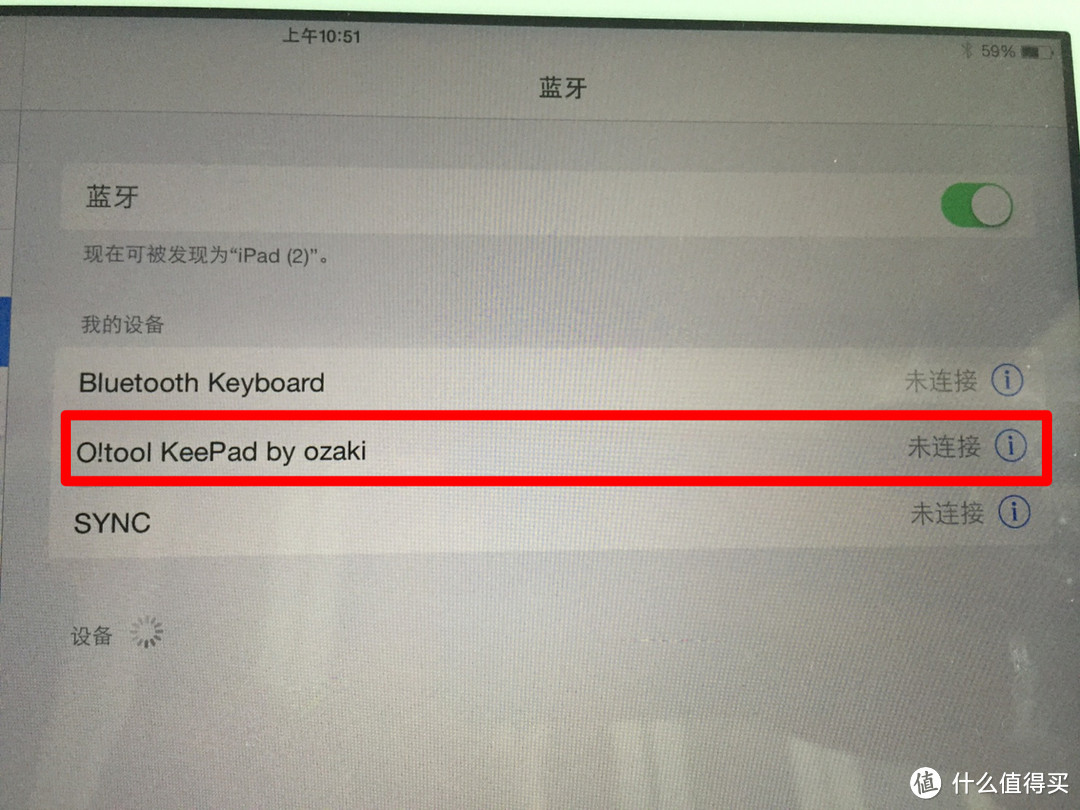 【众测】妈妈再也不用担心我在iPad上打字慢吞吞了——OZAKI 大头牌 OT290 Keepad蓝牙键盘保护套评测