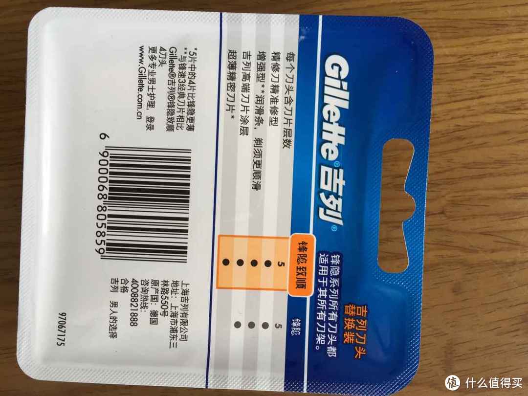 新老产品的更新换代：从Gillette 吉列 锋隐到锋隐致顺