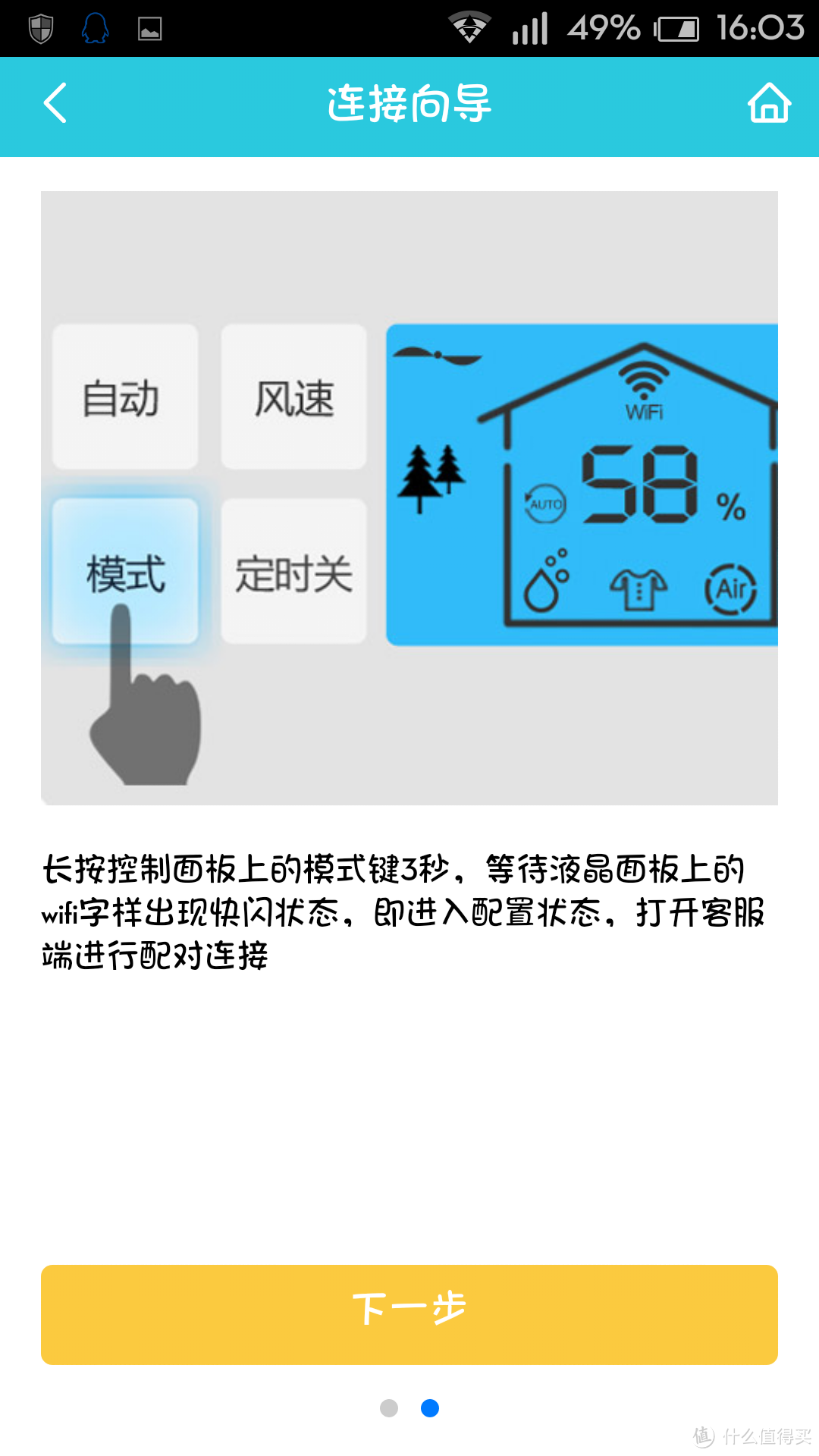 吸水神器-Deye 德业 TM208FC 智能除湿机测评