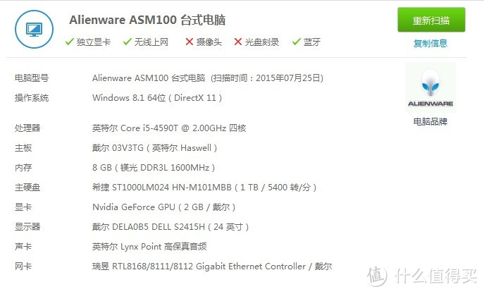 外星人驾到！B格提升神器—唯美迷你PC—— 外星人ALienware Alpha 测评