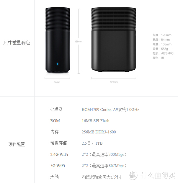 小米路由器二代开箱测评及使用体验