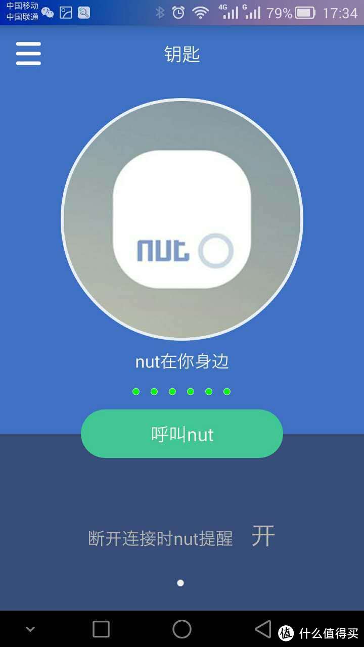 开箱简评 — 某东众筹 nut mini 防丢贴片